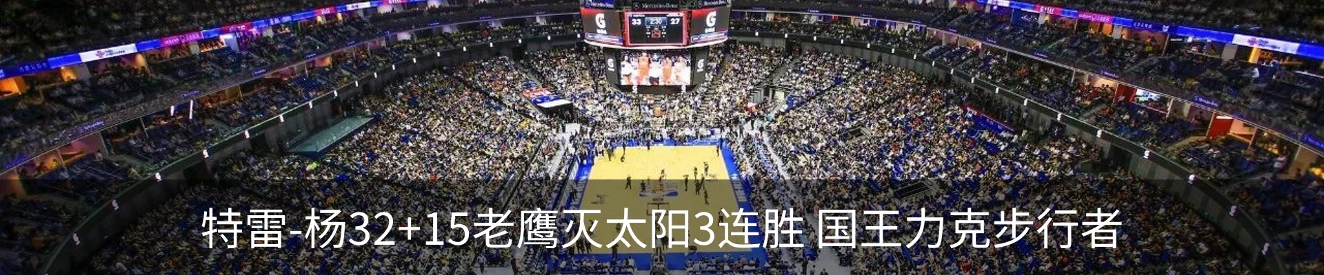 热点资讯
